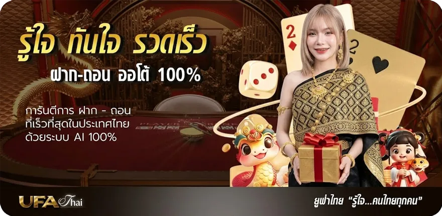 โปรโมชั่น ไก่ชน ล่าสุด วันนี้ ใหม่ — โปรโมชั่นสมาชิกใหม่