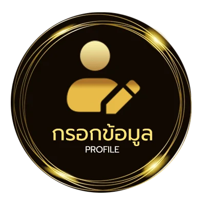 โปรไฟล์ ไก่ชน ล่าสุด วันนี้